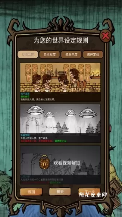 我在荒野国度当法老_https://www.nk-zx.com_模拟经营_第3张