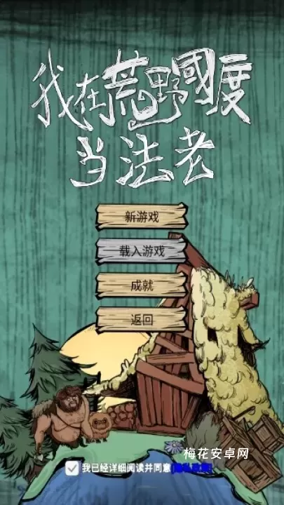 我在荒野国度当法老_https://www.nk-zx.com_模拟经营_第2张