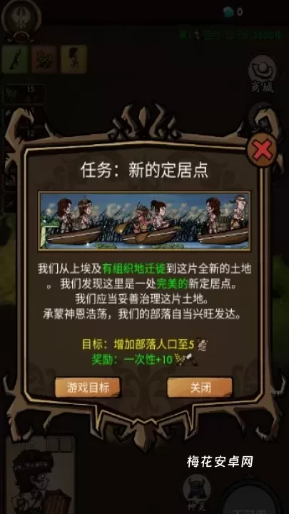 我在荒野国度当法老_https://www.nk-zx.com_模拟经营_第5张