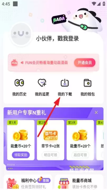 叭哒漫画_https://www.nk-zx.com_学习办公_第3张