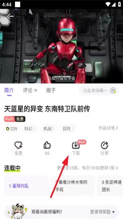 叭哒漫画_https://www.nk-zx.com_学习办公_第2张