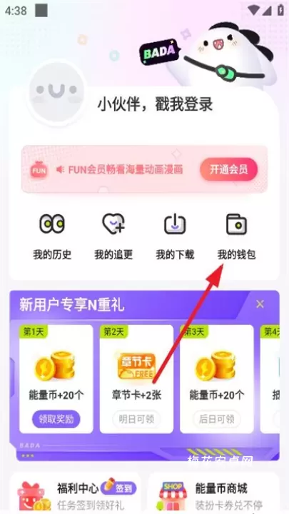 叭哒漫画_https://www.nk-zx.com_学习办公_第4张
