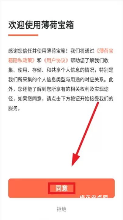 薄荷宝箱_https://www.nk-zx.com_生活休闲_第1张
