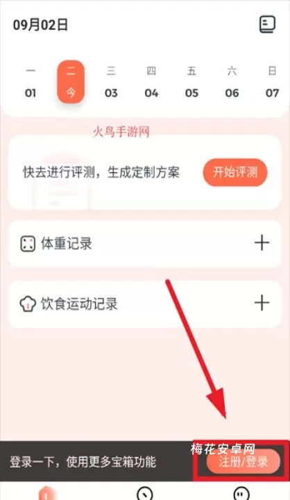薄荷宝箱_https://www.nk-zx.com_生活休闲_第2张