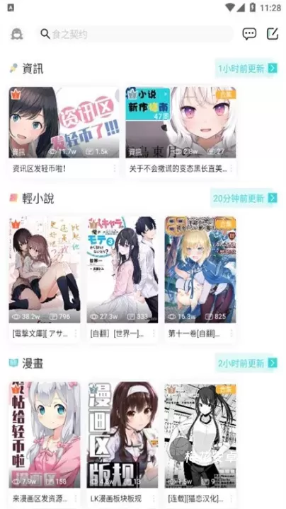 LK轻小说_https://www.nk-zx.com_学习办公_第3张