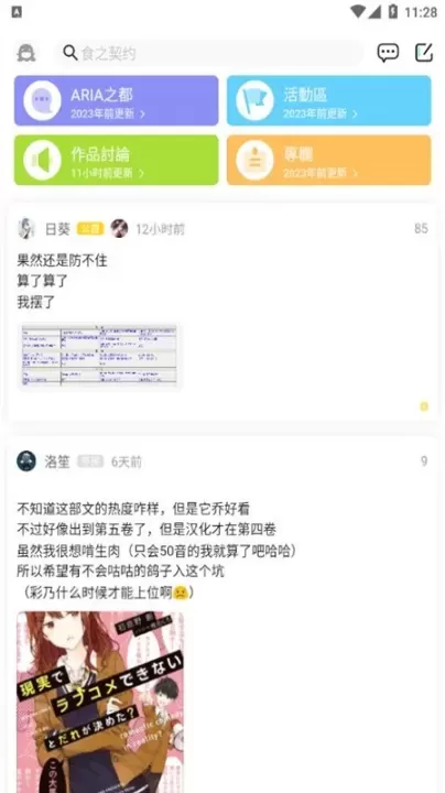 LK轻小说_https://www.nk-zx.com_学习办公_第4张