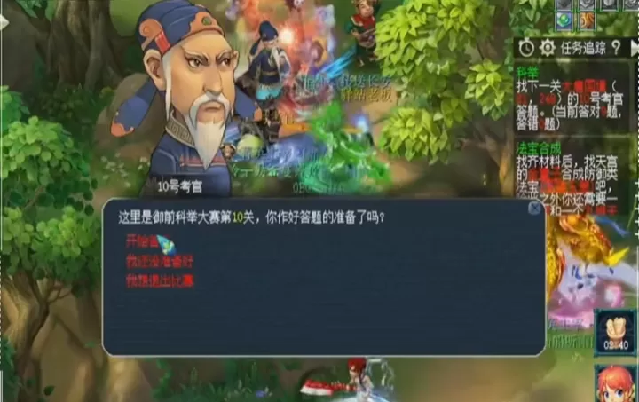 梦幻西游：解锁科举玩法的全面指南_https://www.nk-zx.com_游戏攻略_第3张