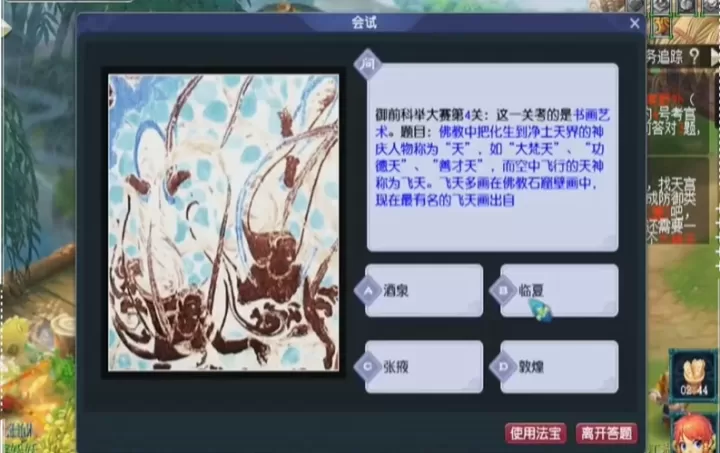 梦幻西游：解锁科举玩法的全面指南_https://www.nk-zx.com_游戏攻略_第2张