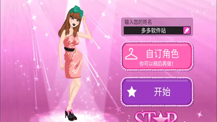 超级女星_https://www.nk-zx.com_休闲益智_第1张