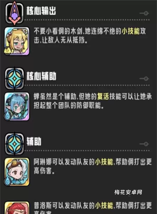 消消英雄2_https://www.nk-zx.com_休闲益智_第5张