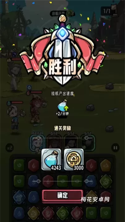 消消英雄2_https://www.nk-zx.com_休闲益智_第12张
