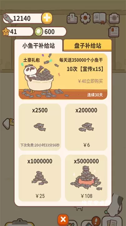动物餐厅最新版_https://www.nk-zx.com_模拟经营_第2张