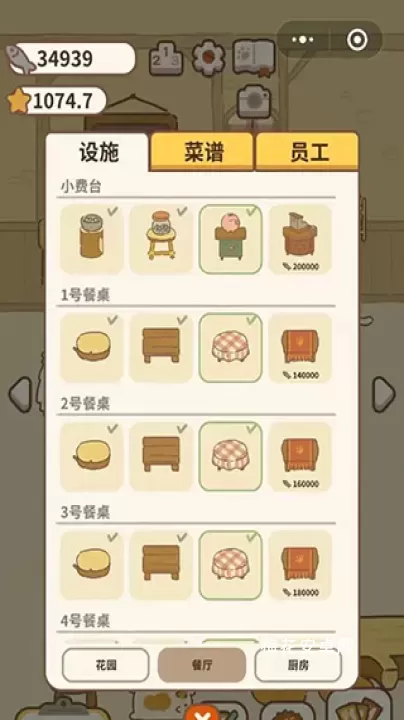动物餐厅最新版_https://www.nk-zx.com_模拟经营_第1张