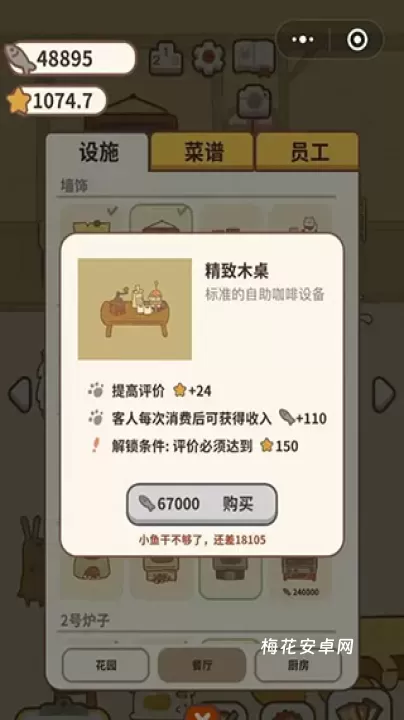动物餐厅最新版_https://www.nk-zx.com_模拟经营_第3张