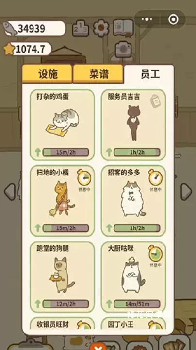 动物餐厅最新版_https://www.nk-zx.com_模拟经营_第6张