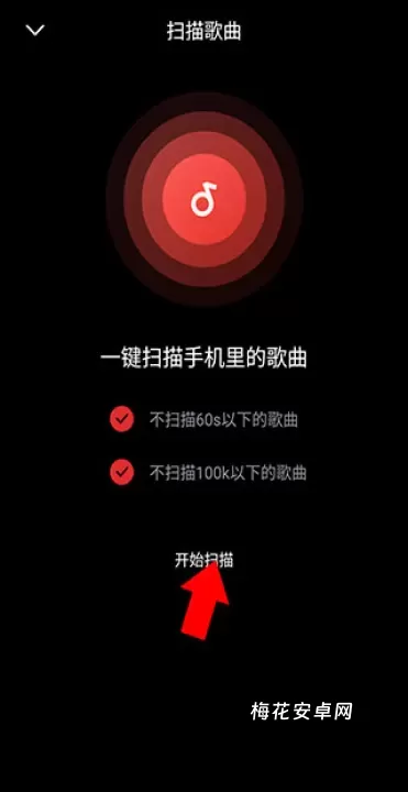 百度音乐_https://www.nk-zx.com_音乐软件_第4张
