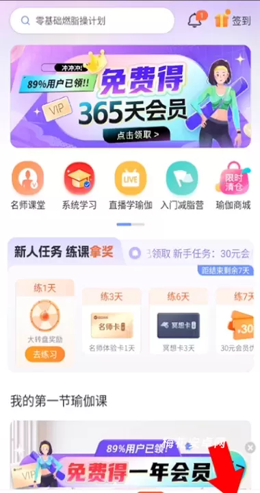 每日瑜伽app_https://www.nk-zx.com_生活休闲_第1张