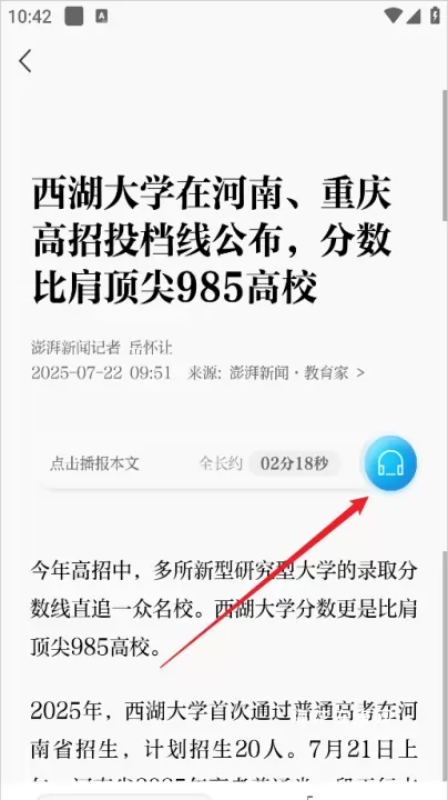 澎湃新闻_https://www.nk-zx.com_新闻阅读_第5张