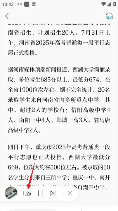 澎湃新闻_https://www.nk-zx.com_新闻阅读_第6张