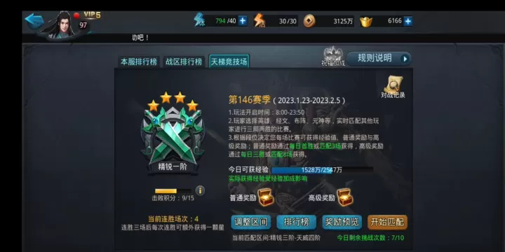 在乱斗西游2中，如何让人物实现快速升级？_https://www.nk-zx.com_游戏攻略_第2张