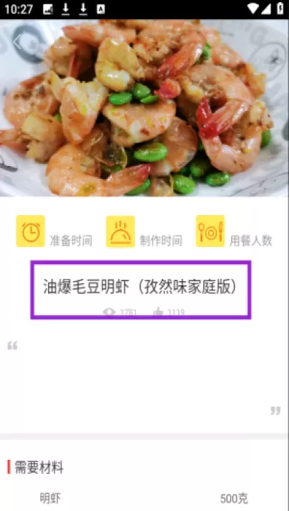 懒人做菜_https://www.nk-zx.com_生活休闲_第2张