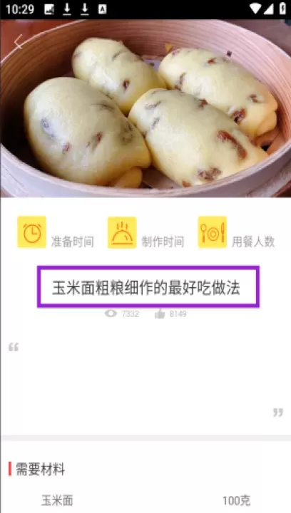懒人做菜_https://www.nk-zx.com_生活休闲_第4张
