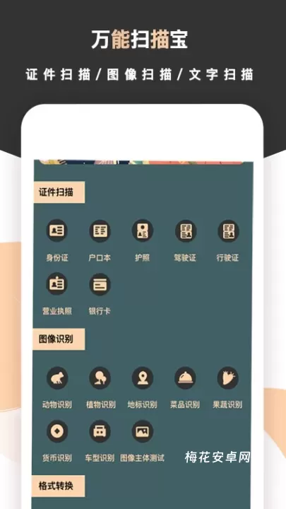 标准扫描王_https://www.nk-zx.com_学习办公_第2张
