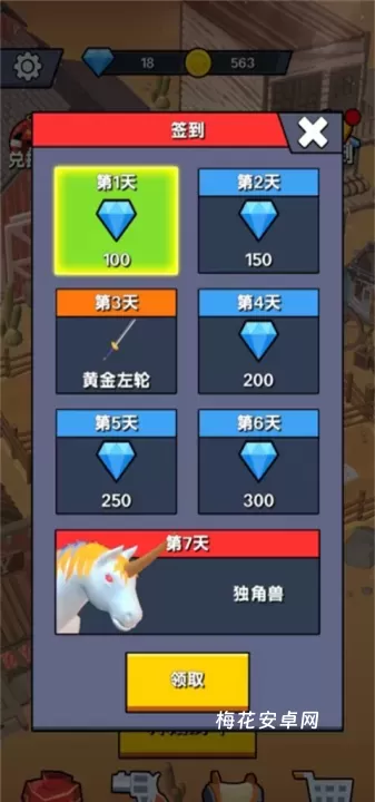 疯狂牛仔_https://www.nk-zx.com_休闲益智_第1张