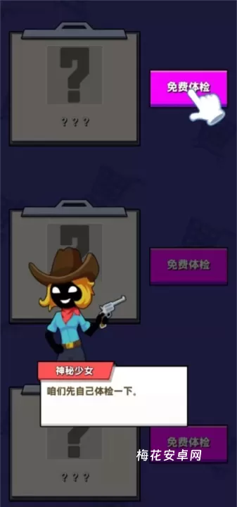 疯狂牛仔_https://www.nk-zx.com_休闲益智_第4张