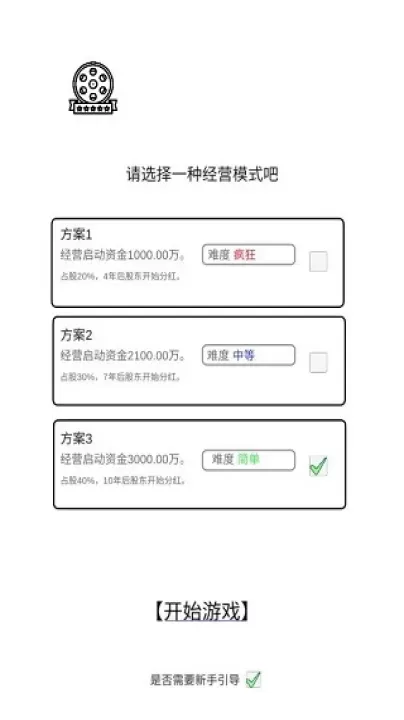 我是导演_https://www.nk-zx.com_模拟经营_第1张