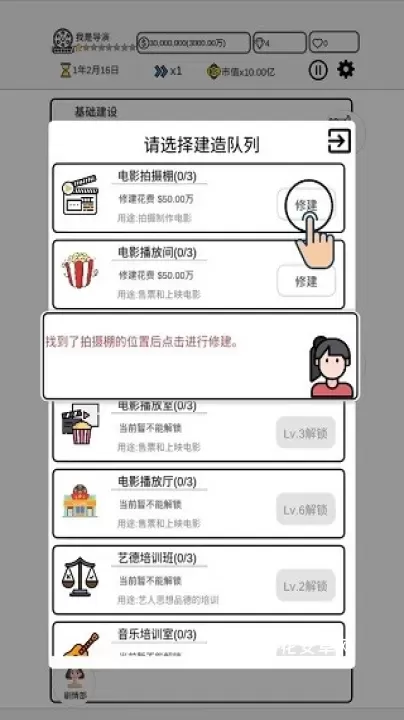 我是导演_https://www.nk-zx.com_模拟经营_第4张
