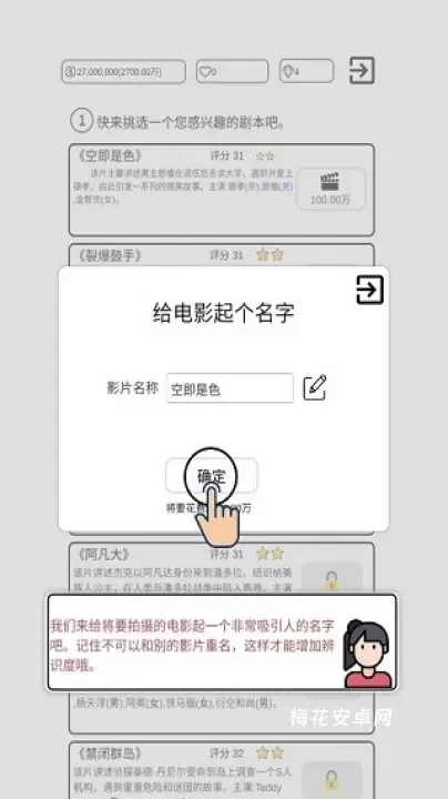 我是导演_https://www.nk-zx.com_模拟经营_第6张