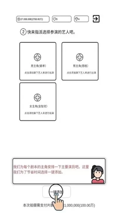 我是导演_https://www.nk-zx.com_模拟经营_第7张