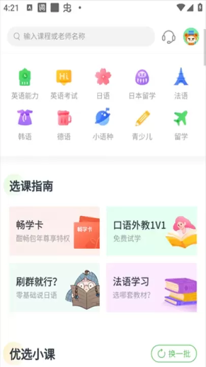 沪江开心词场_https://www.nk-zx.com_学习办公_第2张