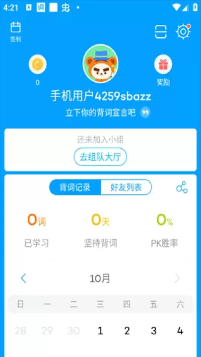 沪江开心词场_https://www.nk-zx.com_学习办公_第4张