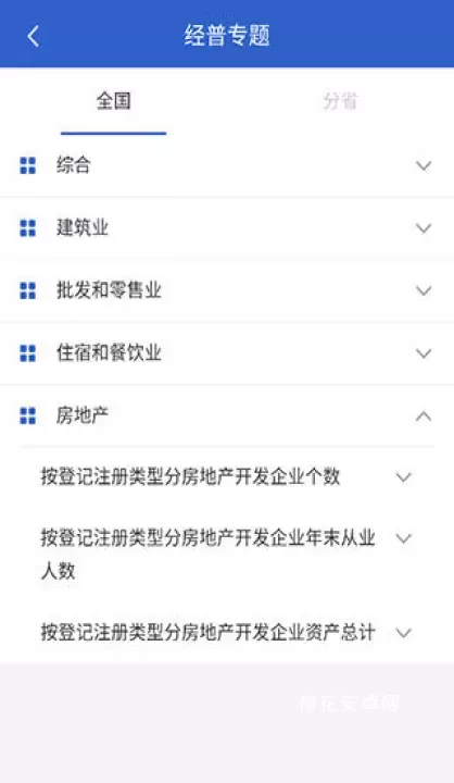 数据中国_https://www.nk-zx.com_系统工具_第2张