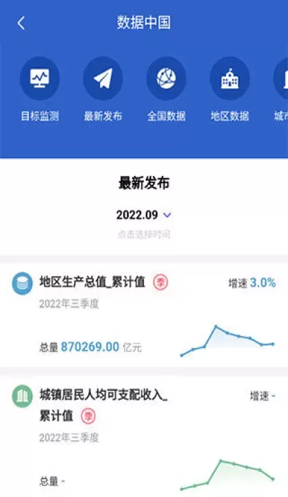 数据中国_https://www.nk-zx.com_系统工具_第3张