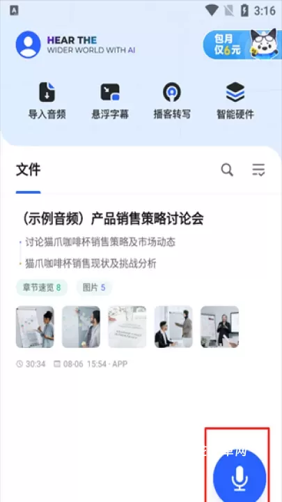 讯飞听见_https://www.nk-zx.com_学习办公_第1张