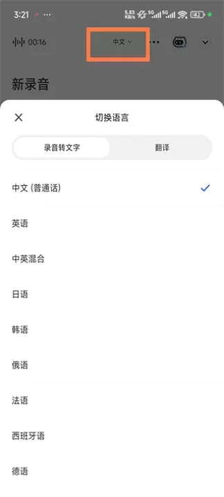 讯飞听见_https://www.nk-zx.com_学习办公_第2张