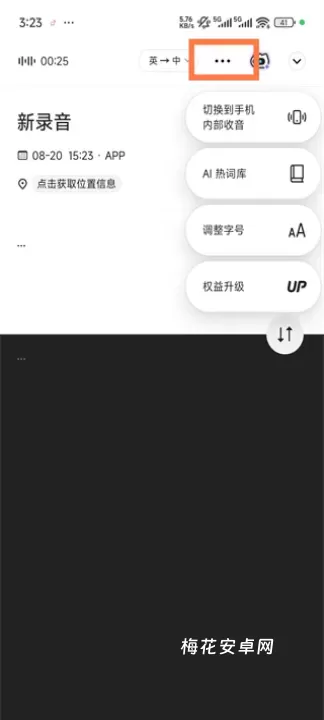 讯飞听见_https://www.nk-zx.com_学习办公_第3张