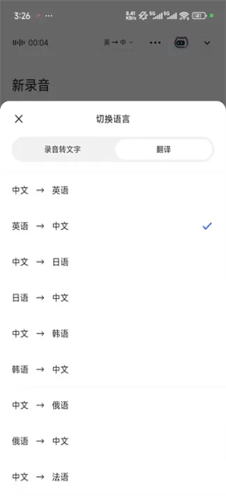 讯飞听见_https://www.nk-zx.com_学习办公_第4张