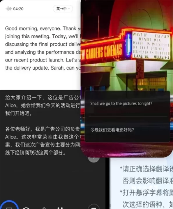 讯飞听见_https://www.nk-zx.com_学习办公_第6张