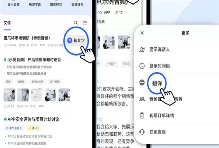 讯飞听见_https://www.nk-zx.com_学习办公_第7张