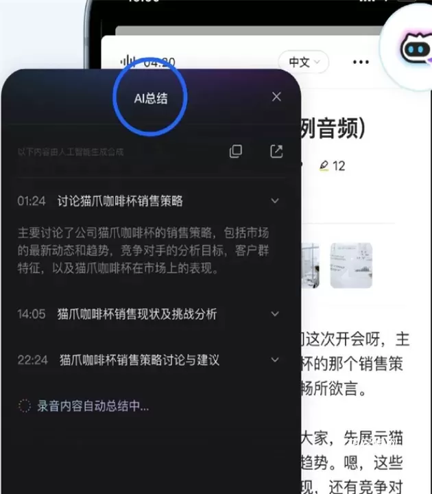 讯飞听见_https://www.nk-zx.com_学习办公_第8张