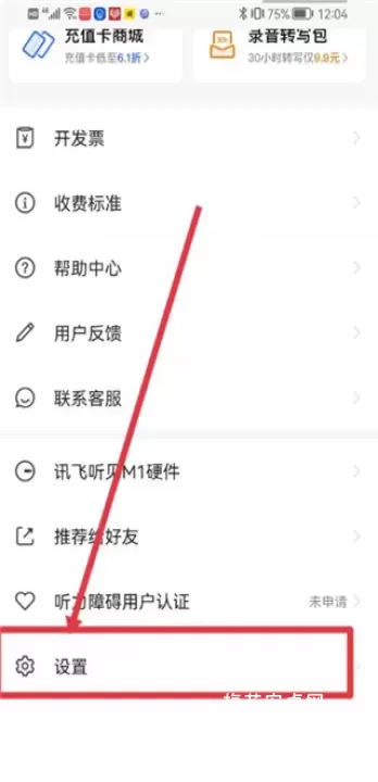 讯飞听见_https://www.nk-zx.com_学习办公_第10张