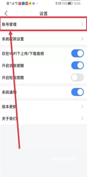 讯飞听见_https://www.nk-zx.com_学习办公_第11张