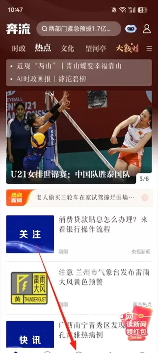 奔流新闻_https://www.nk-zx.com_新闻阅读_第1张
