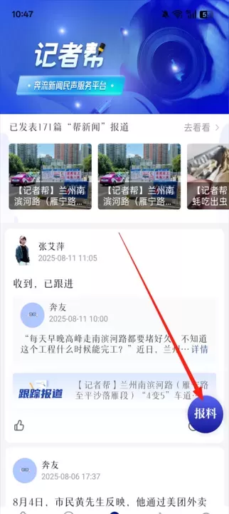 奔流新闻_https://www.nk-zx.com_新闻阅读_第2张