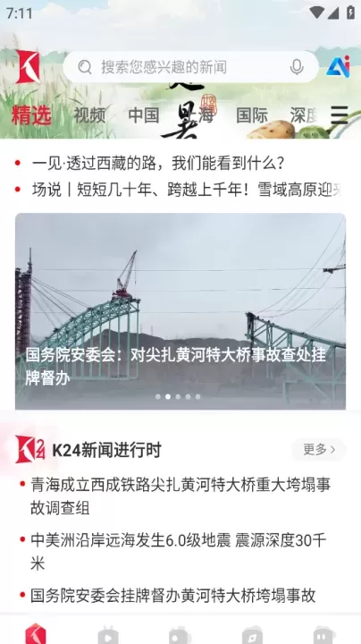 看看新闻_https://www.nk-zx.com_新闻阅读_第1张