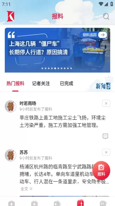看看新闻_https://www.nk-zx.com_新闻阅读_第4张